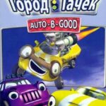Город Тачек Постер